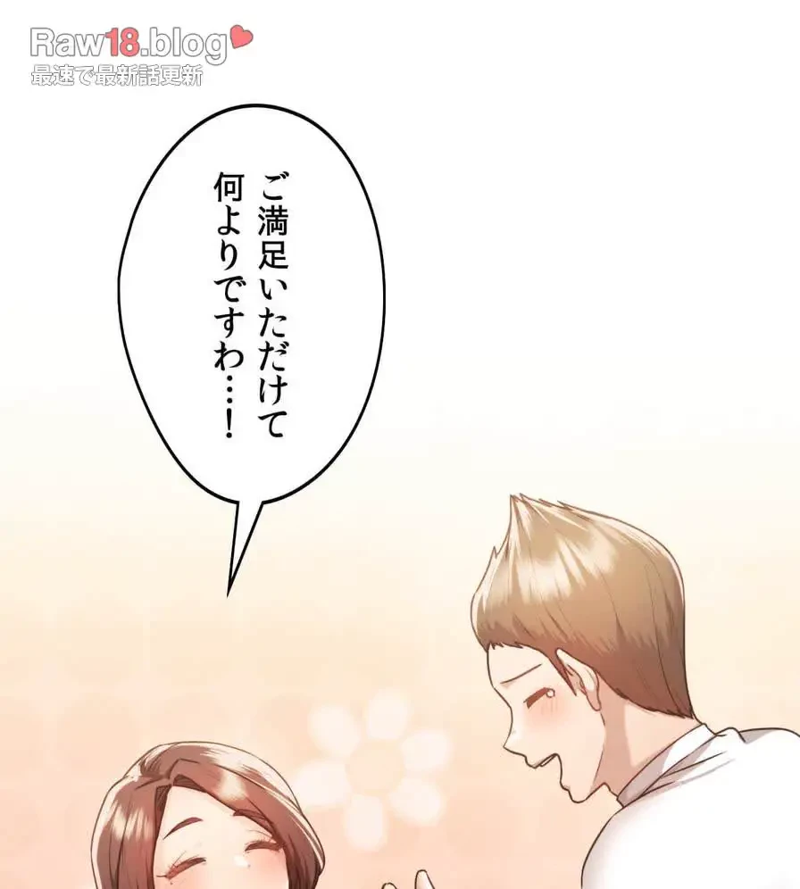 推しにしか勃たないモノが、友だちの巨乳ママに勃っちゃった!? 第37話 - 63