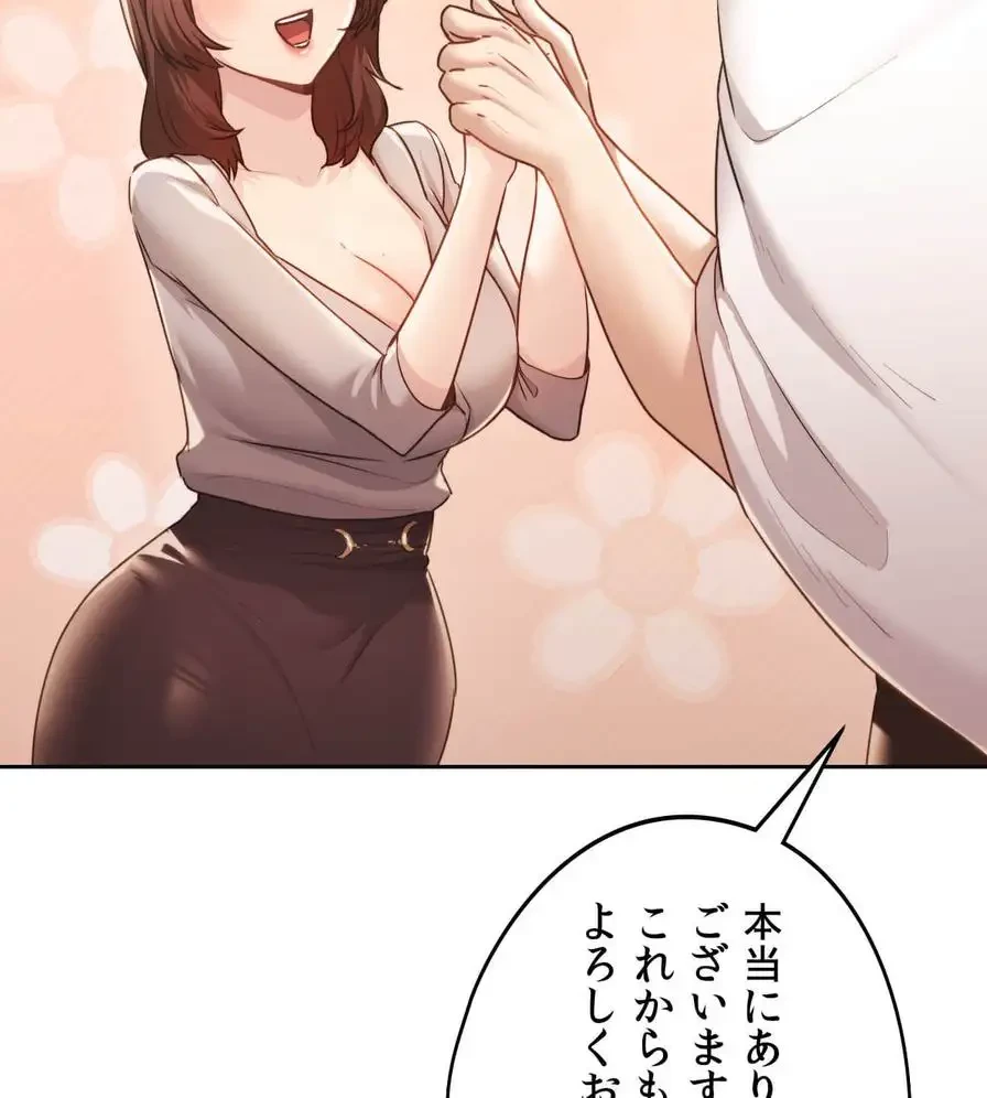 推しにしか勃たないモノが、友だちの巨乳ママに勃っちゃった!? 第37話 - 64