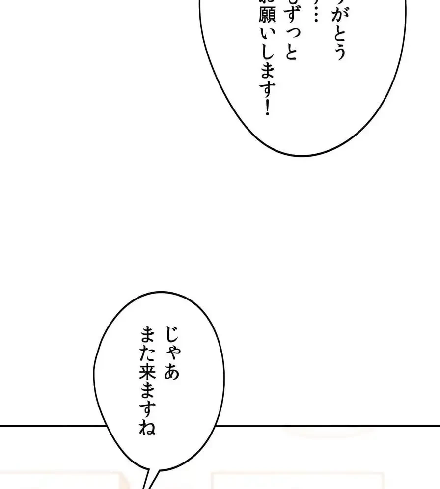 推しにしか勃たないモノが、友だちの巨乳ママに勃っちゃった!? 第37話 - 65