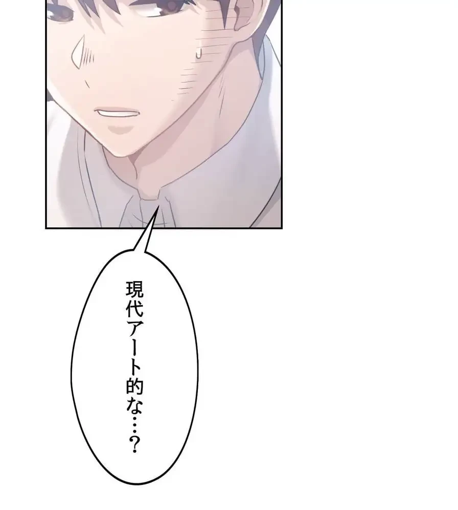 推しにしか勃たないモノが、友だちの巨乳ママに勃っちゃった!? 第37話 - 74