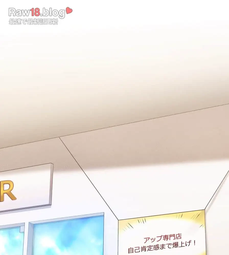 推しにしか勃たないモノが、友だちの巨乳ママに勃っちゃった!? 第37話 - 77