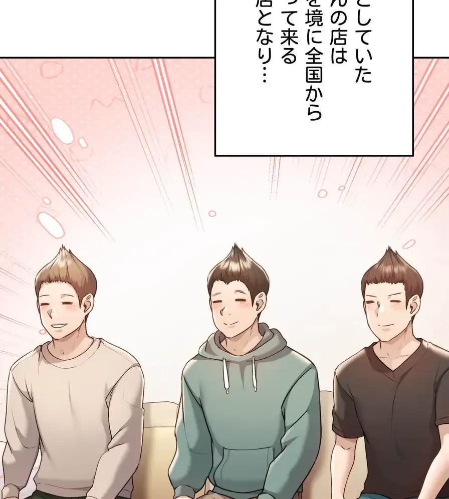 推しにしか勃たないモノが、友だちの巨乳ママに勃っちゃった!? 第37話 - 81