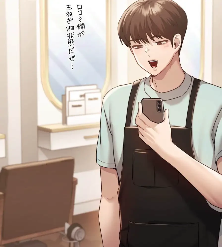 推しにしか勃たないモノが、友だちの巨乳ママに勃っちゃった!? 第37話 - 85