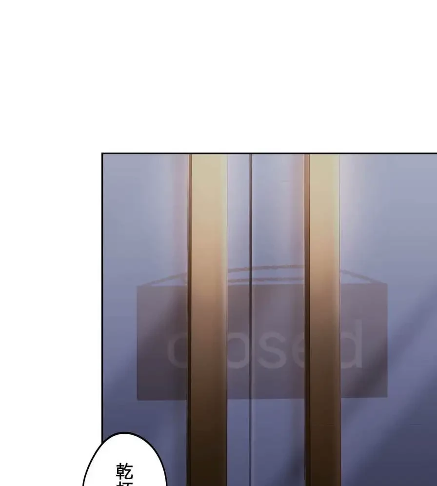 推しにしか勃たないモノが、友だちの巨乳ママに勃っちゃった!? 第37話 - 95