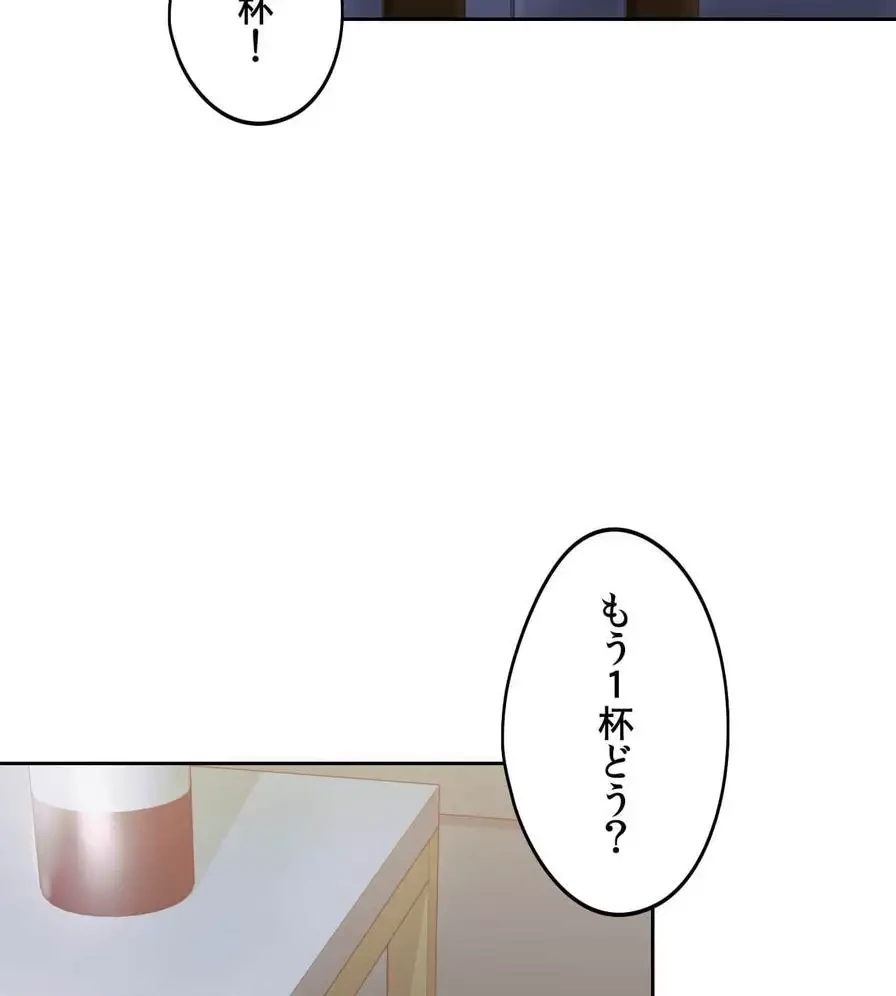 推しにしか勃たないモノが、友だちの巨乳ママに勃っちゃった!? 第37話 - 96