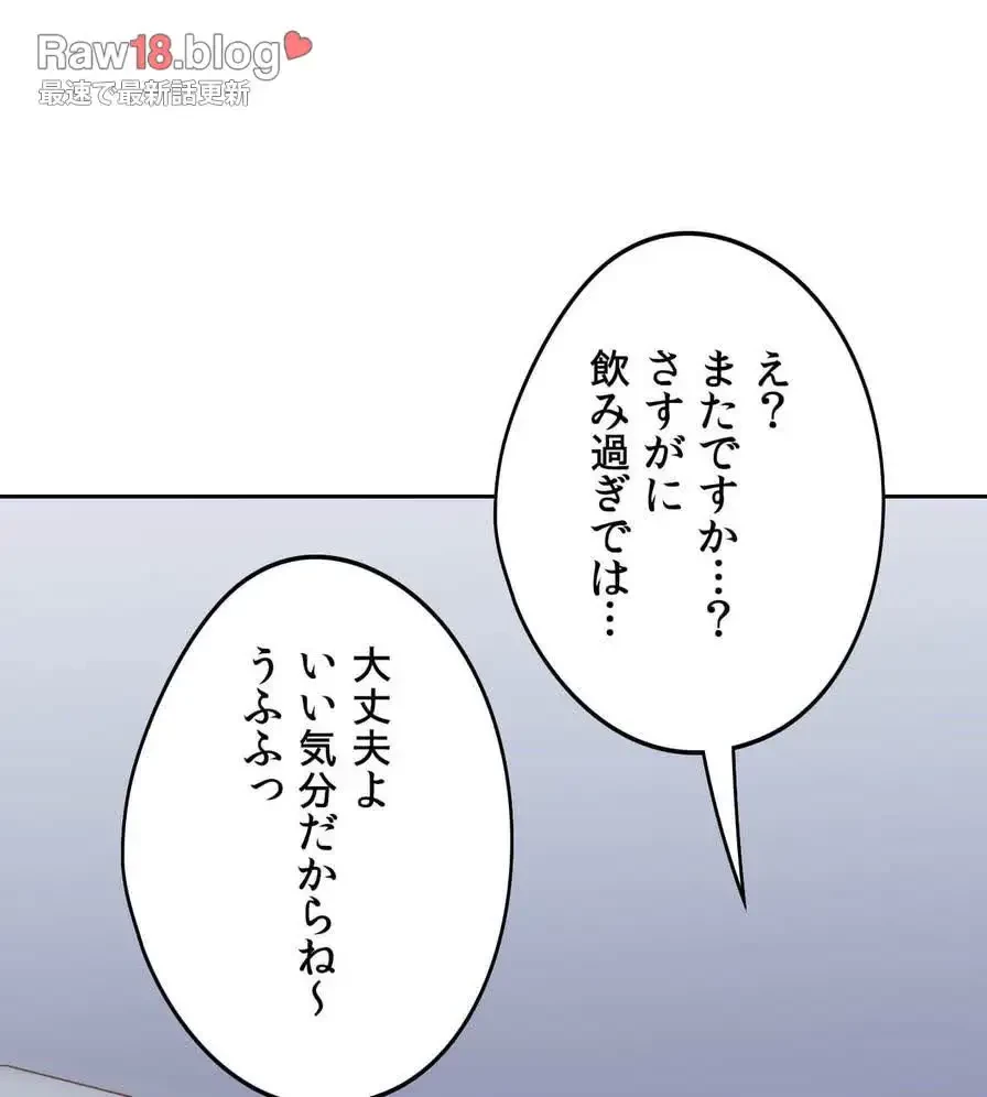 推しにしか勃たないモノが、友だちの巨乳ママに勃っちゃった!? 第37話 - 98