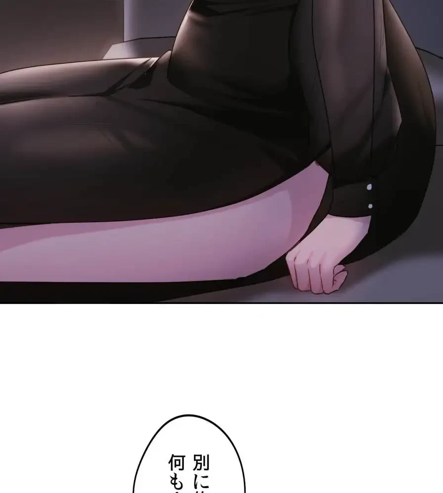 推しにしか勃たないモノが、友だちの巨乳ママに勃っちゃった!? 第37話 - 103