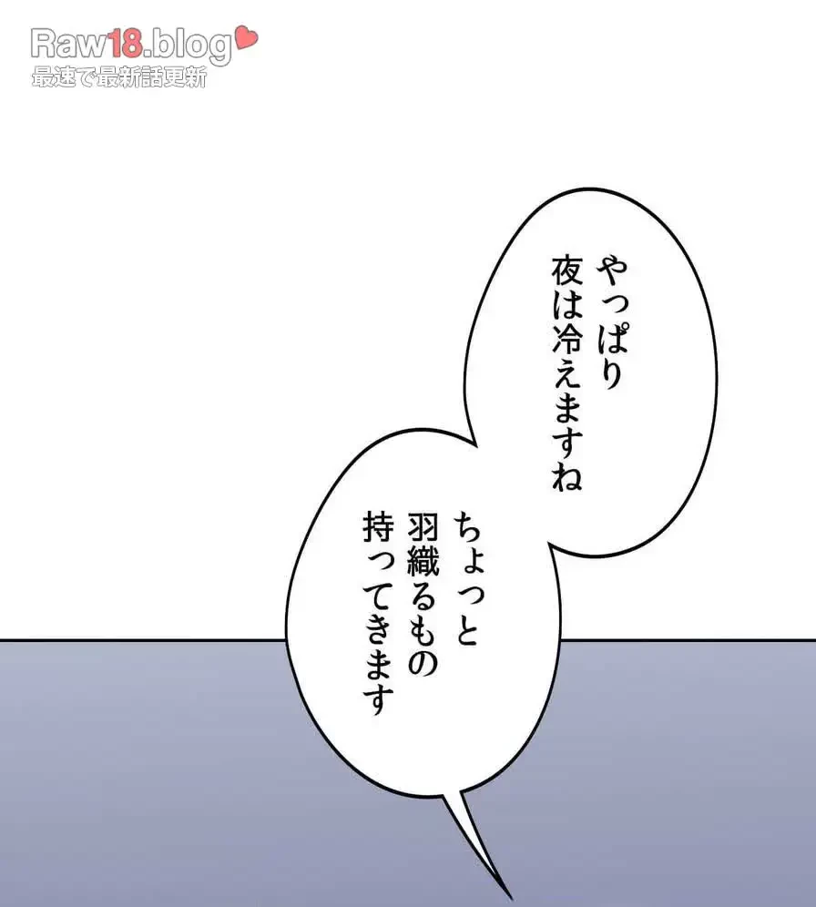 推しにしか勃たないモノが、友だちの巨乳ママに勃っちゃった!? 第37話 - 105