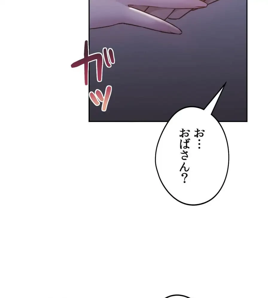 推しにしか勃たないモノが、友だちの巨乳ママに勃っちゃった!? 第37話 - 109