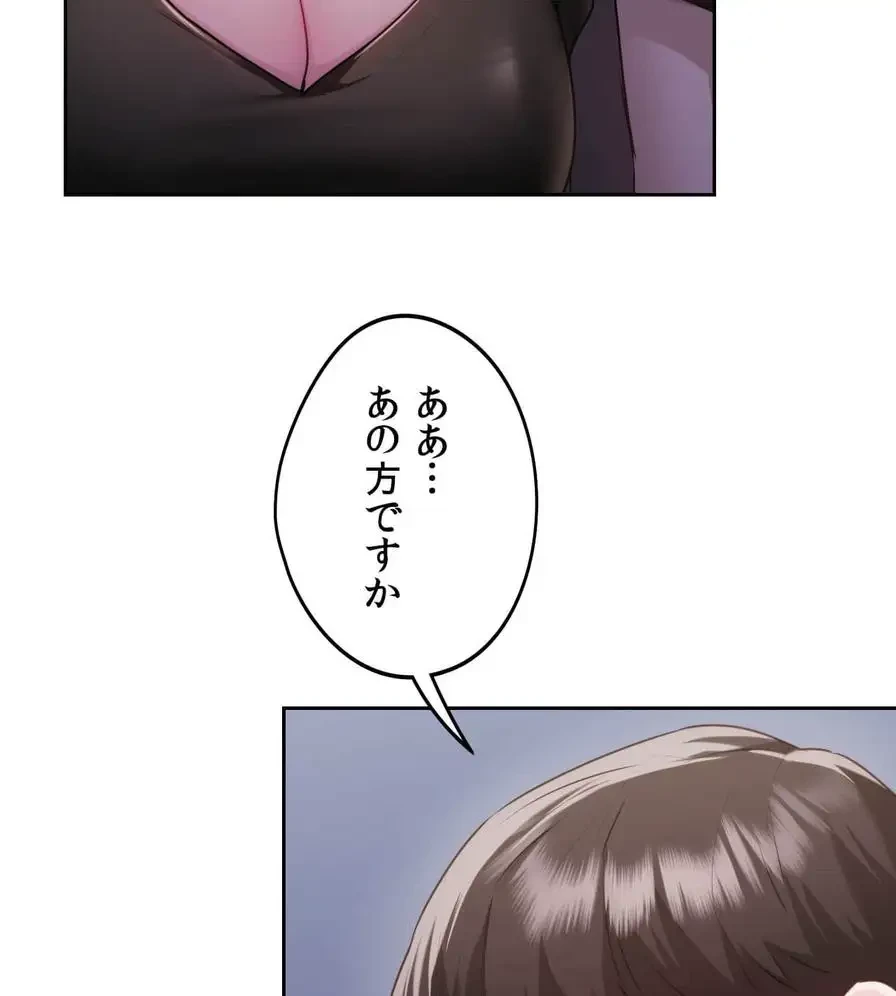 推しにしか勃たないモノが、友だちの巨乳ママに勃っちゃった!? 第37話 - 116