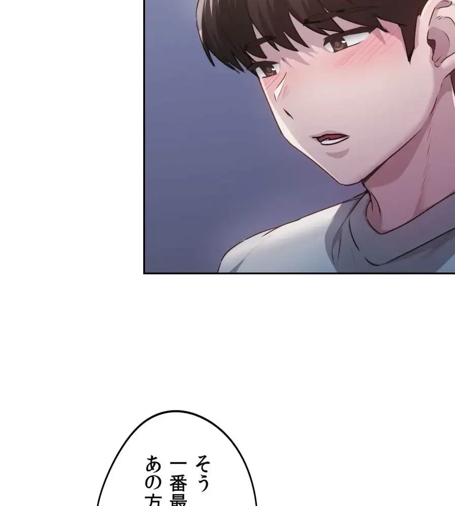 推しにしか勃たないモノが、友だちの巨乳ママに勃っちゃった!? 第37話 - 117