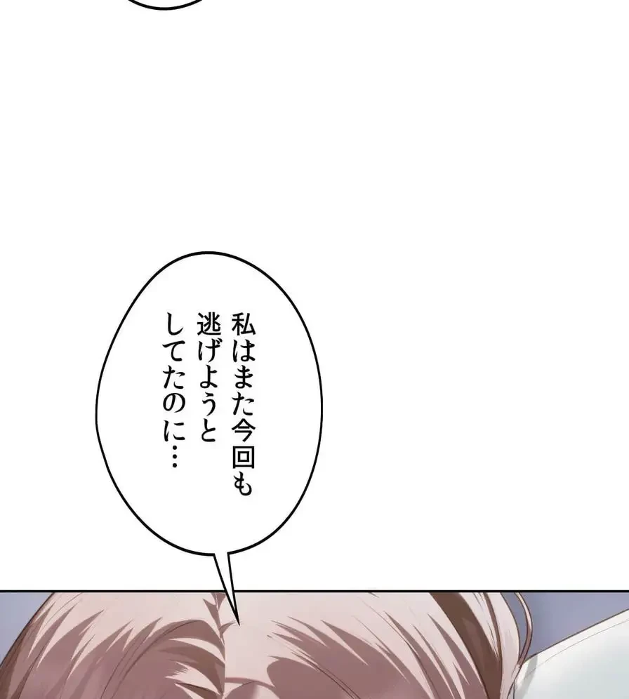 推しにしか勃たないモノが、友だちの巨乳ママに勃っちゃった!? 第37話 - 123