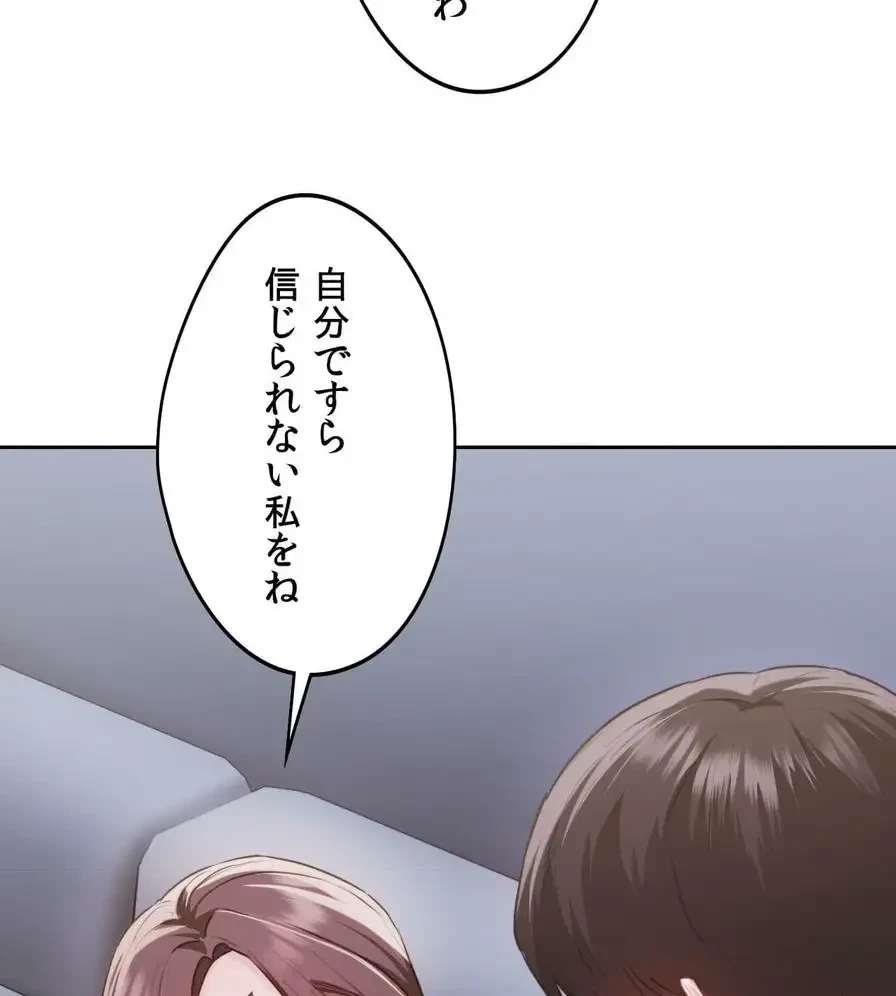 推しにしか勃たないモノが、友だちの巨乳ママに勃っちゃった!? 第37話 - 125