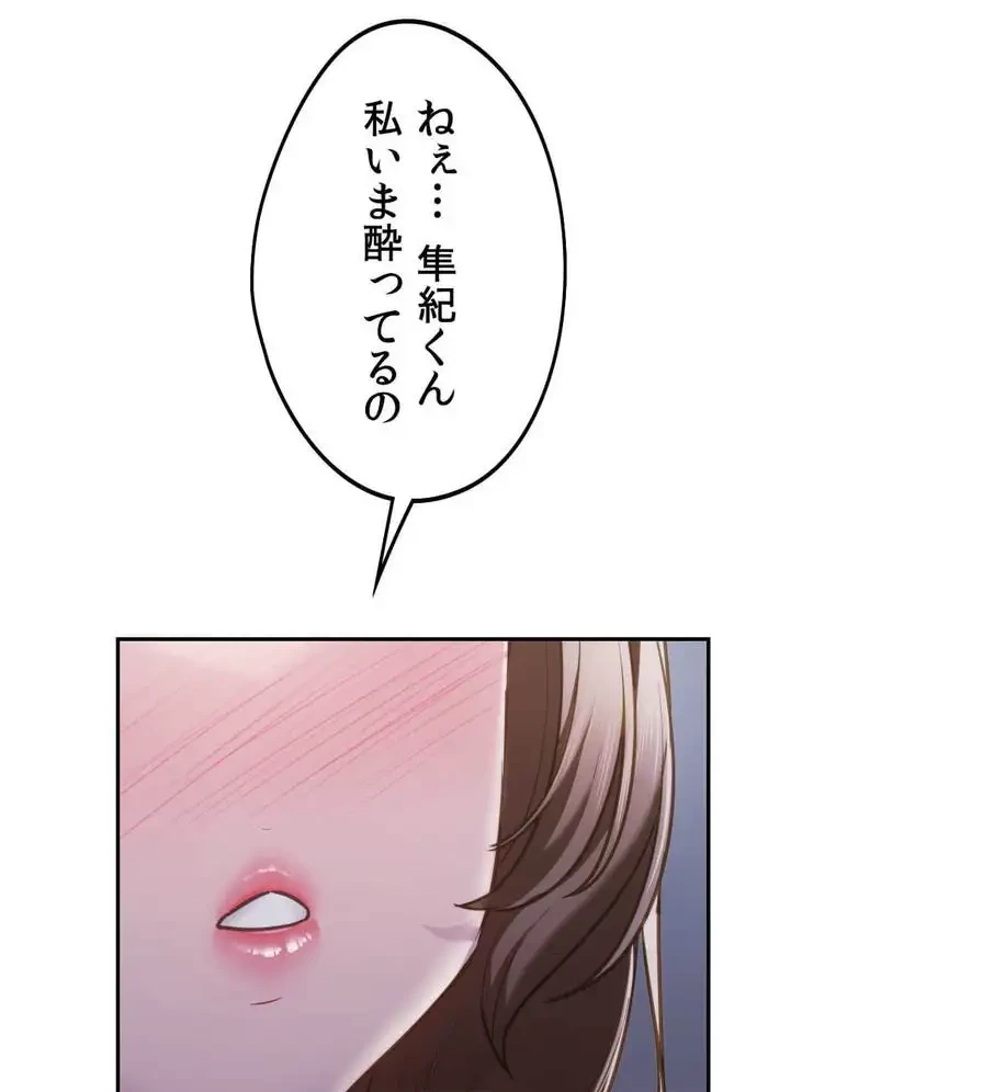 推しにしか勃たないモノが、友だちの巨乳ママに勃っちゃった!? 第37話 - 128