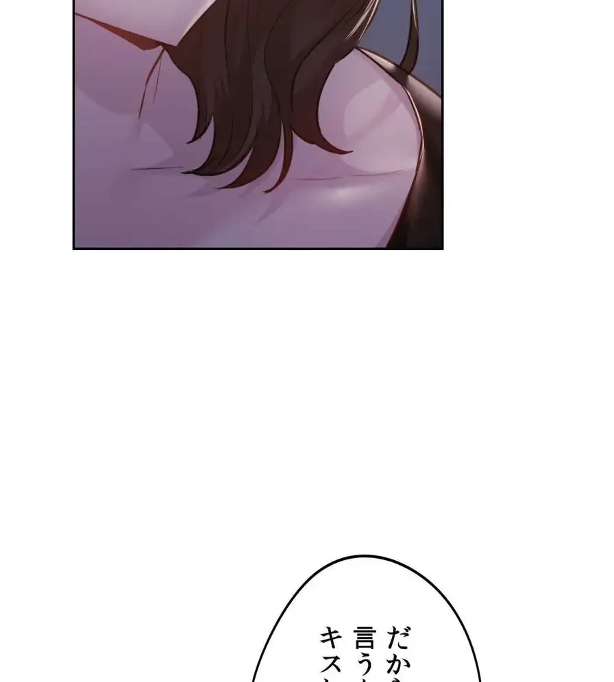 推しにしか勃たないモノが、友だちの巨乳ママに勃っちゃった!? 第37話 - 129