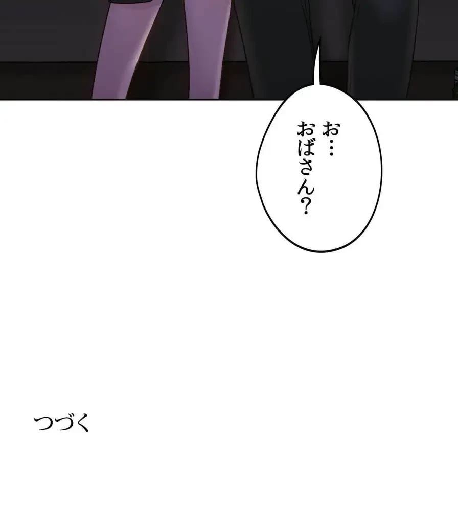 推しにしか勃たないモノが、友だちの巨乳ママに勃っちゃった!? 第37話 - 132