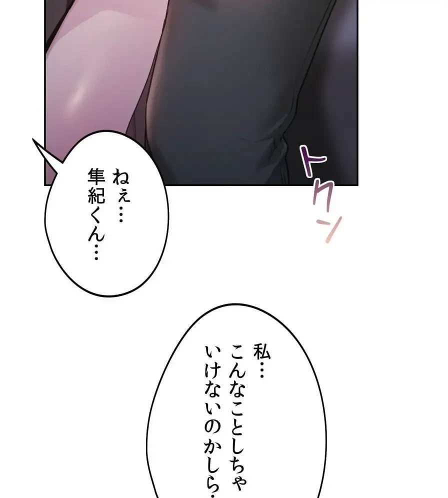 推しにしか勃たないモノが、友だちの巨乳ママに勃っちゃった!? 第38話 - 3