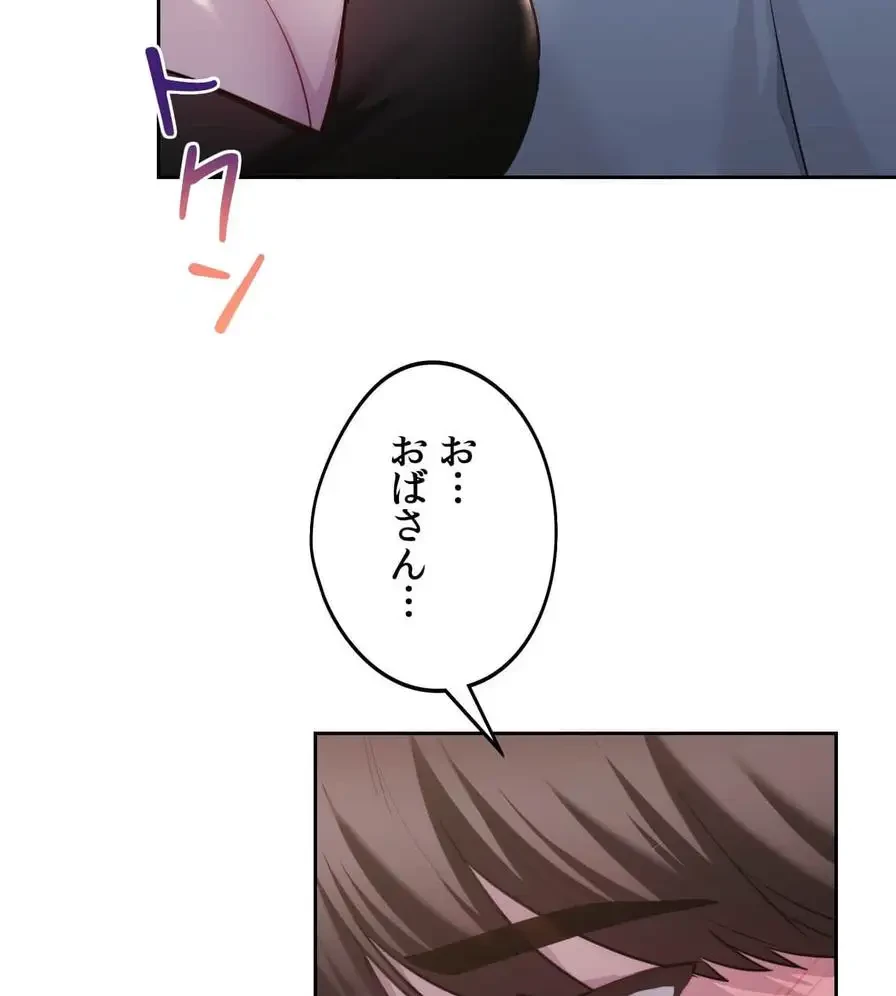 推しにしか勃たないモノが、友だちの巨乳ママに勃っちゃった!? 第38話 - 5