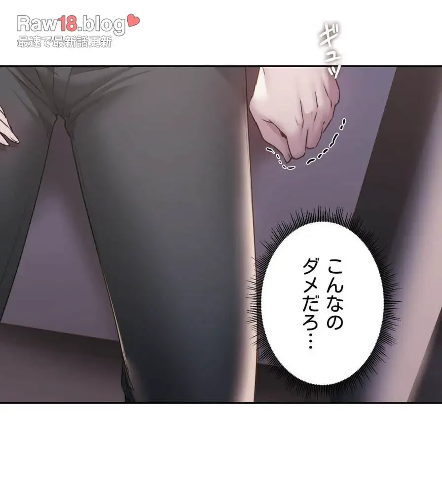 推しにしか勃たないモノが、友だちの巨乳ママに勃っちゃった!? 第38話 - 7