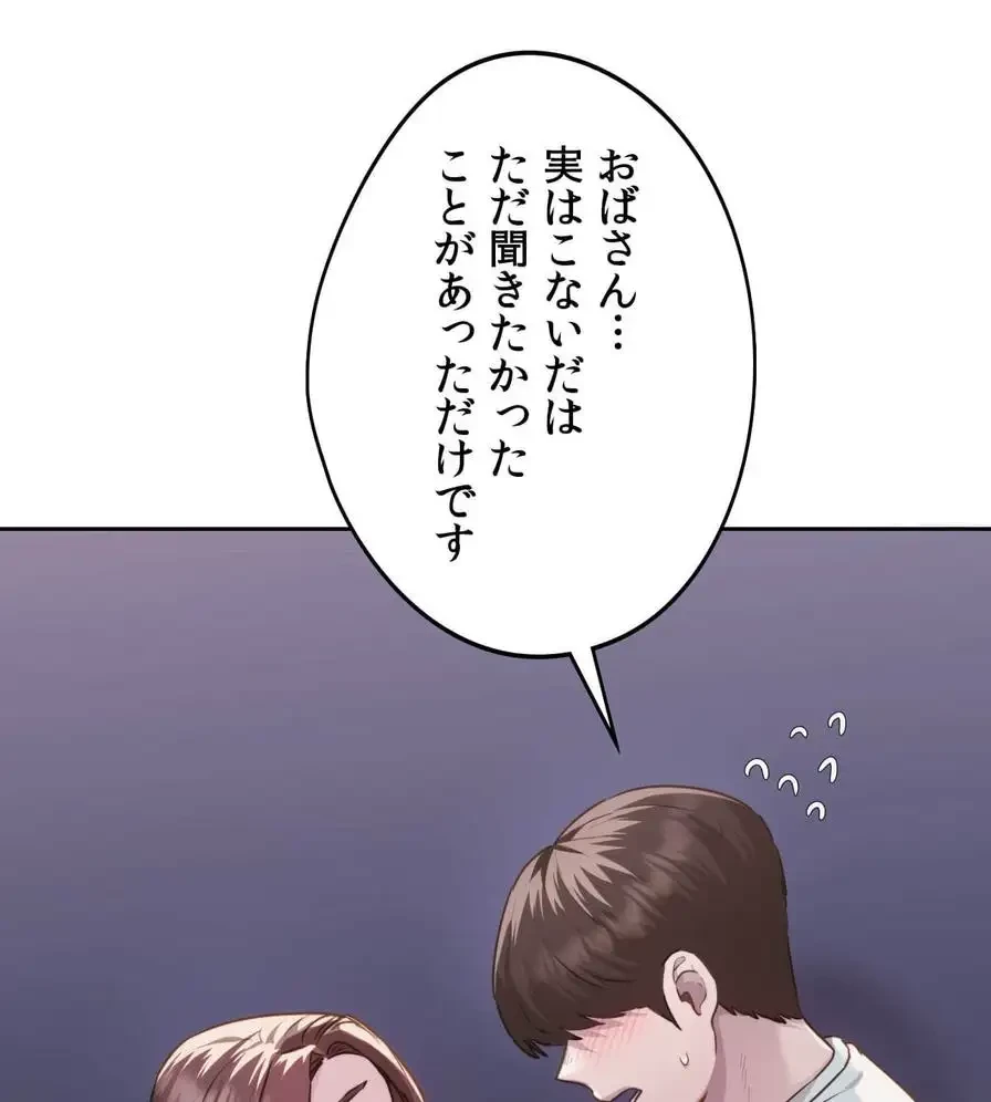 推しにしか勃たないモノが、友だちの巨乳ママに勃っちゃった!? 第38話 - 10