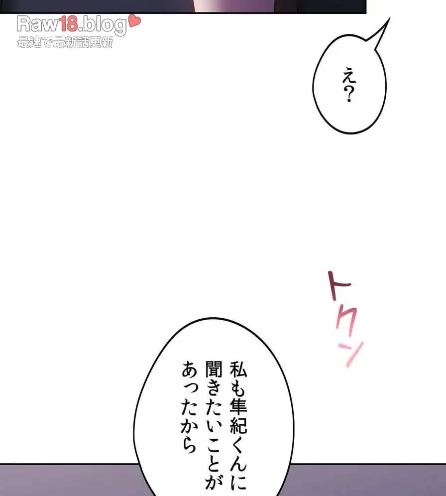 推しにしか勃たないモノが、友だちの巨乳ママに勃っちゃった!? 第38話 - 14