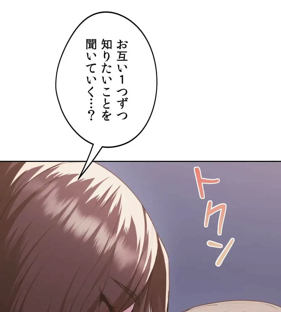 推しにしか勃たないモノが、友だちの巨乳ママに勃っちゃった!? 第38話 - 17