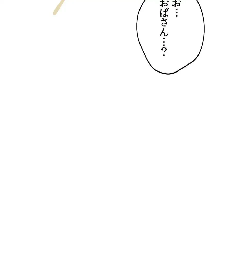 推しにしか勃たないモノが、友だちの巨乳ママに勃っちゃった!? 第38話 - 19