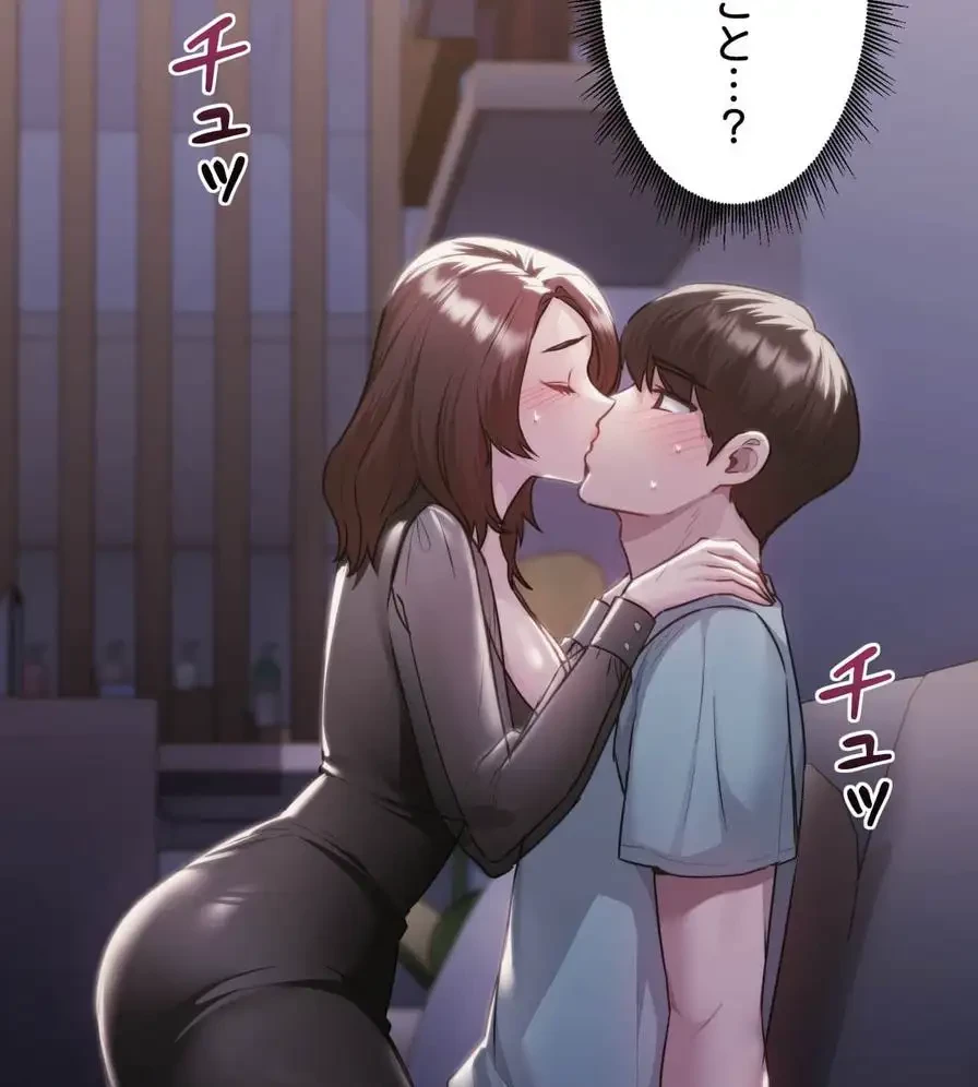 推しにしか勃たないモノが、友だちの巨乳ママに勃っちゃった!? 第38話 - 22