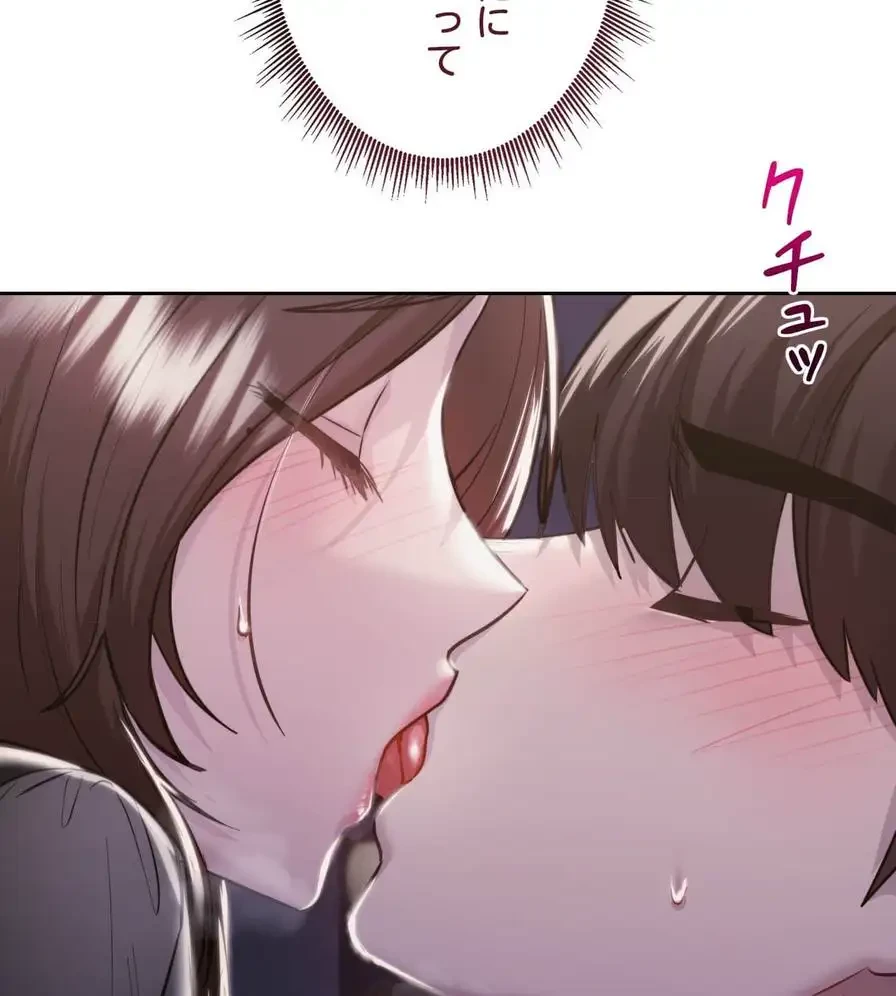 推しにしか勃たないモノが、友だちの巨乳ママに勃っちゃった!? 第38話 - 24