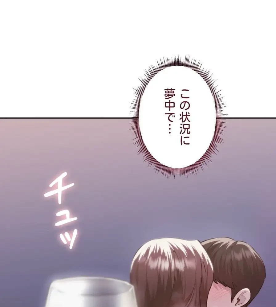 推しにしか勃たないモノが、友だちの巨乳ママに勃っちゃった!? 第38話 - 27