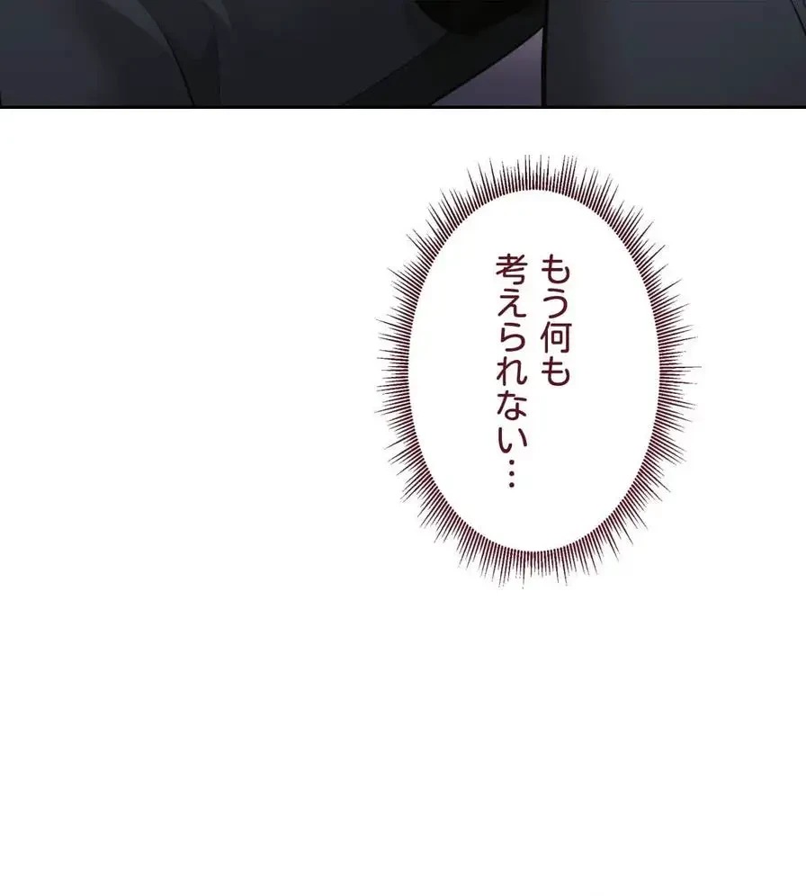 推しにしか勃たないモノが、友だちの巨乳ママに勃っちゃった!? 第38話 - 31