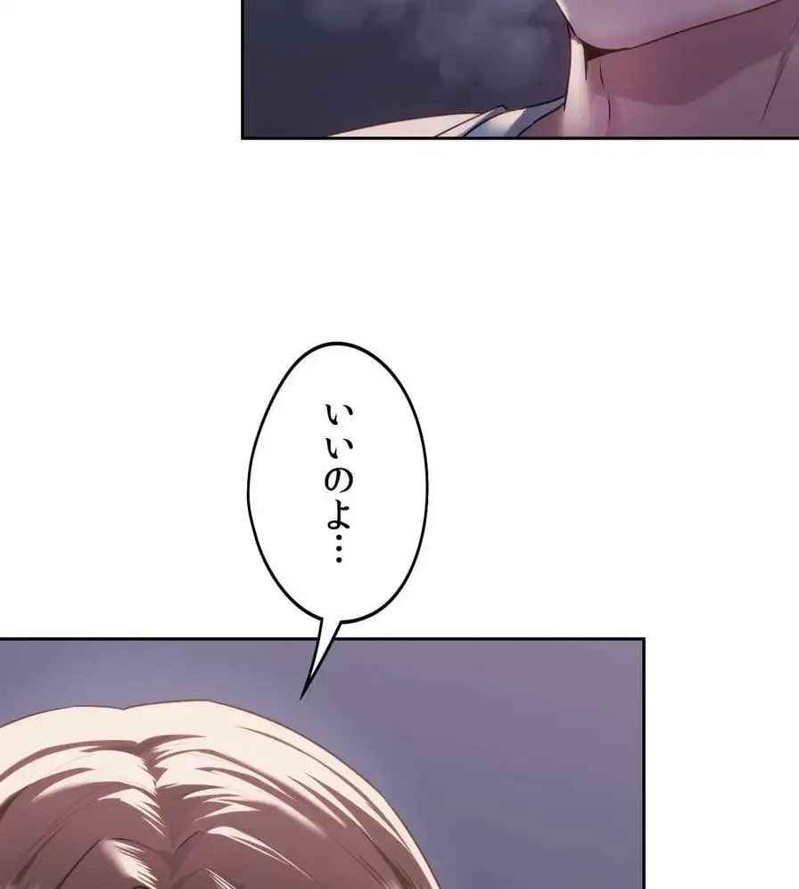 推しにしか勃たないモノが、友だちの巨乳ママに勃っちゃった!? 第38話 - 39