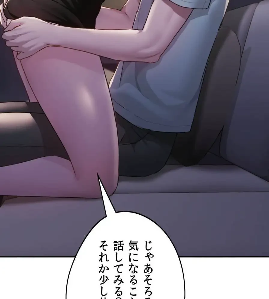 推しにしか勃たないモノが、友だちの巨乳ママに勃っちゃった!? 第38話 - 43