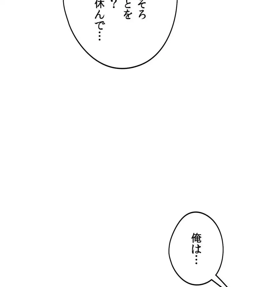 推しにしか勃たないモノが、友だちの巨乳ママに勃っちゃった!? 第38話 - 44