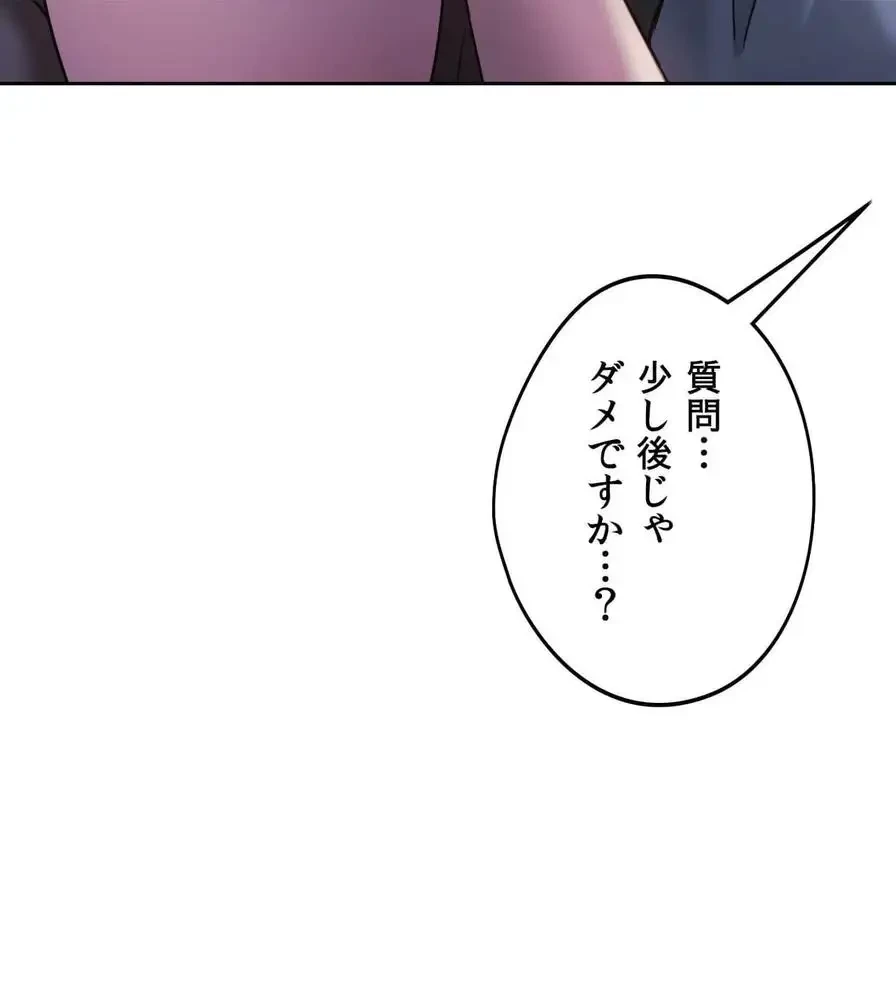 推しにしか勃たないモノが、友だちの巨乳ママに勃っちゃった!? 第38話 - 52