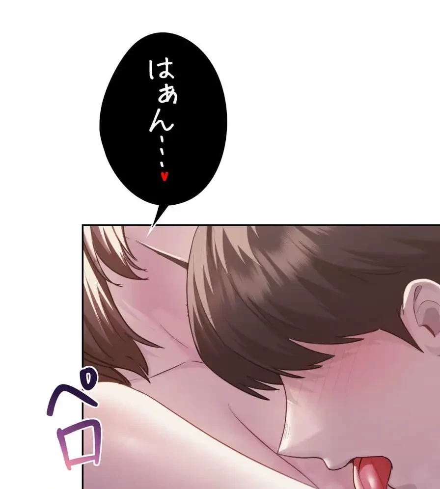 推しにしか勃たないモノが、友だちの巨乳ママに勃っちゃった!? 第38話 - 60