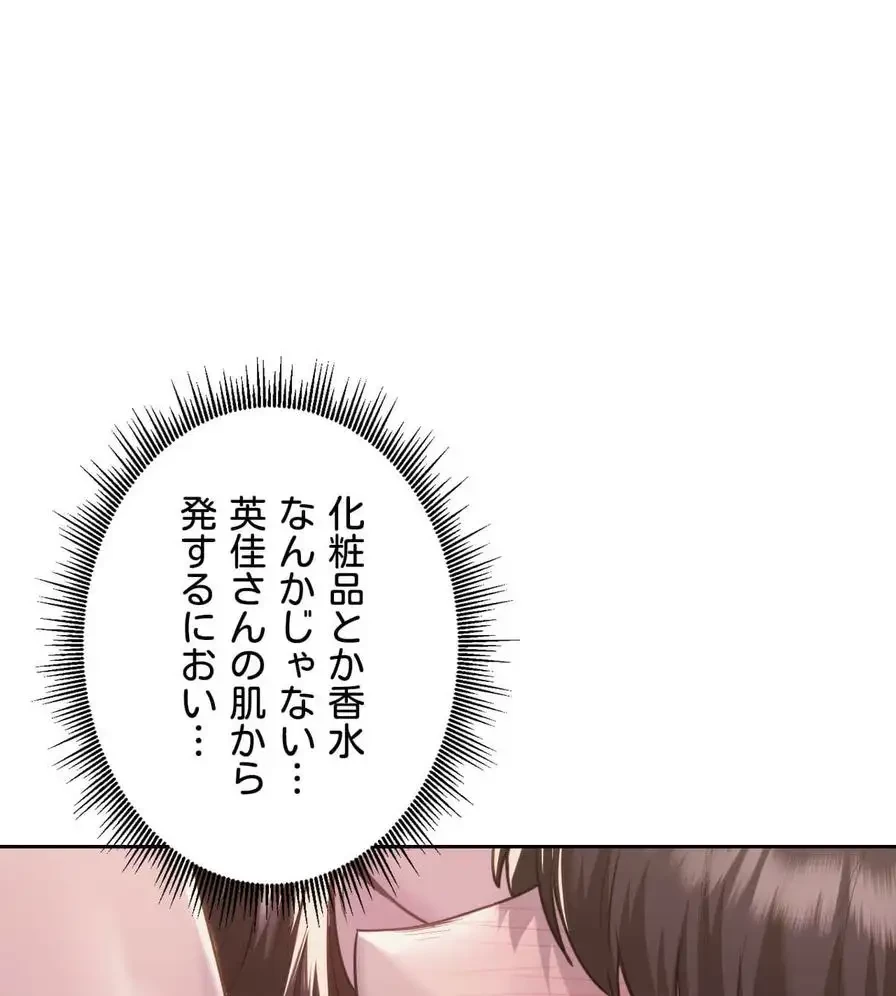 推しにしか勃たないモノが、友だちの巨乳ママに勃っちゃった!? 第38話 - 64