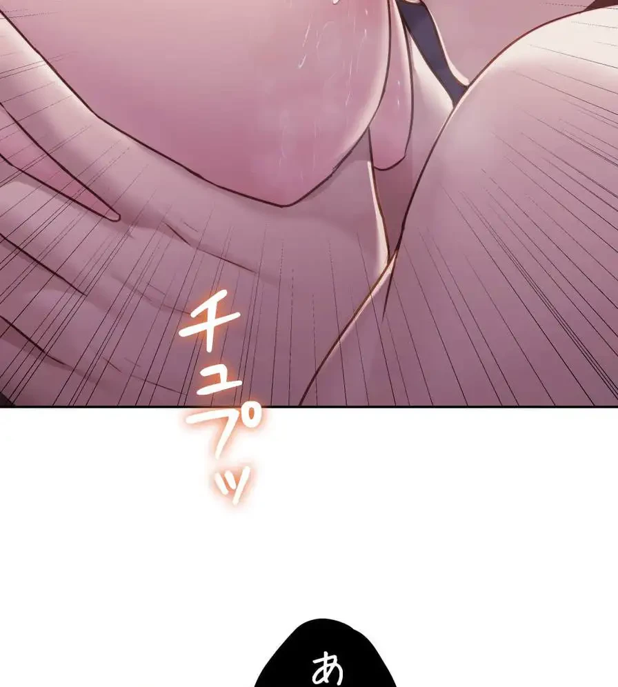 推しにしか勃たないモノが、友だちの巨乳ママに勃っちゃった!? 第38話 - 69