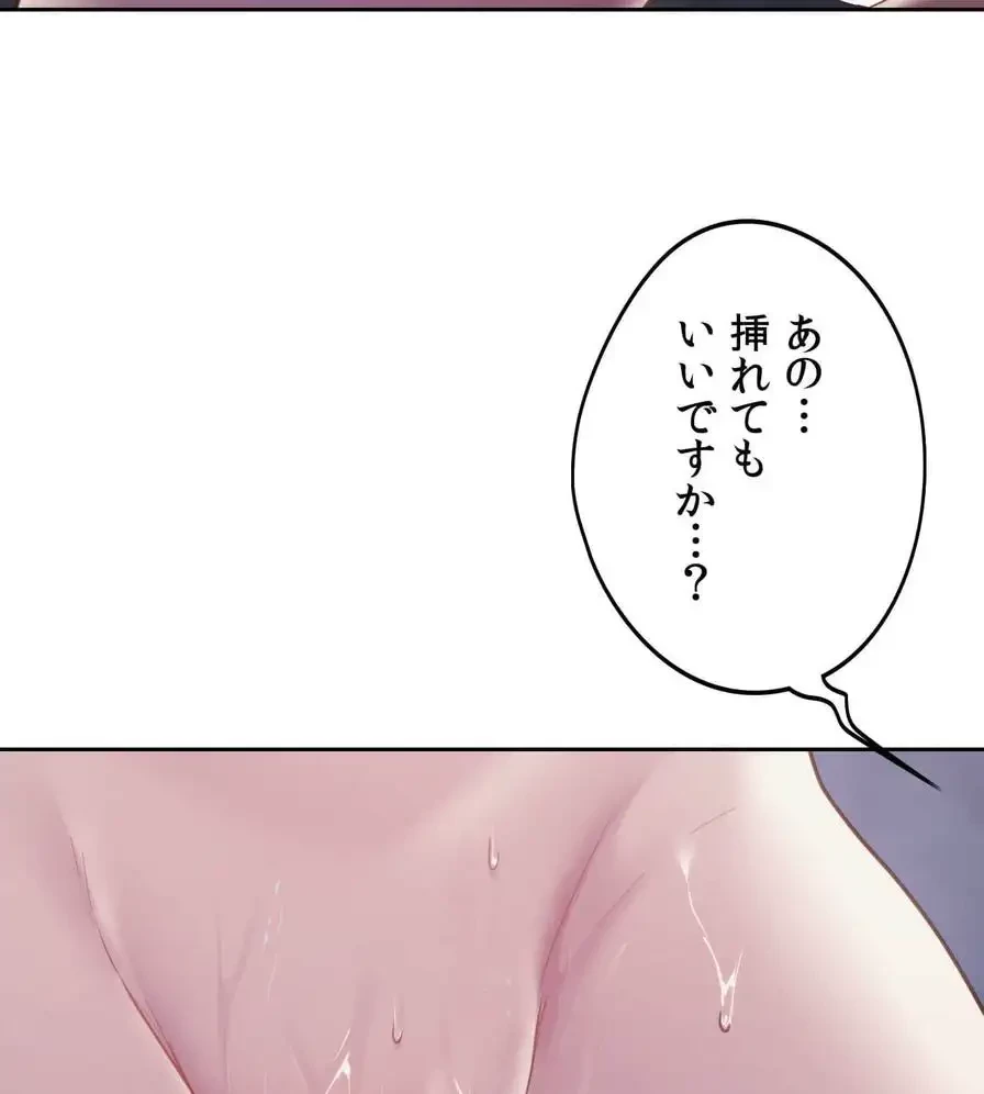 推しにしか勃たないモノが、友だちの巨乳ママに勃っちゃった!? 第38話 - 72