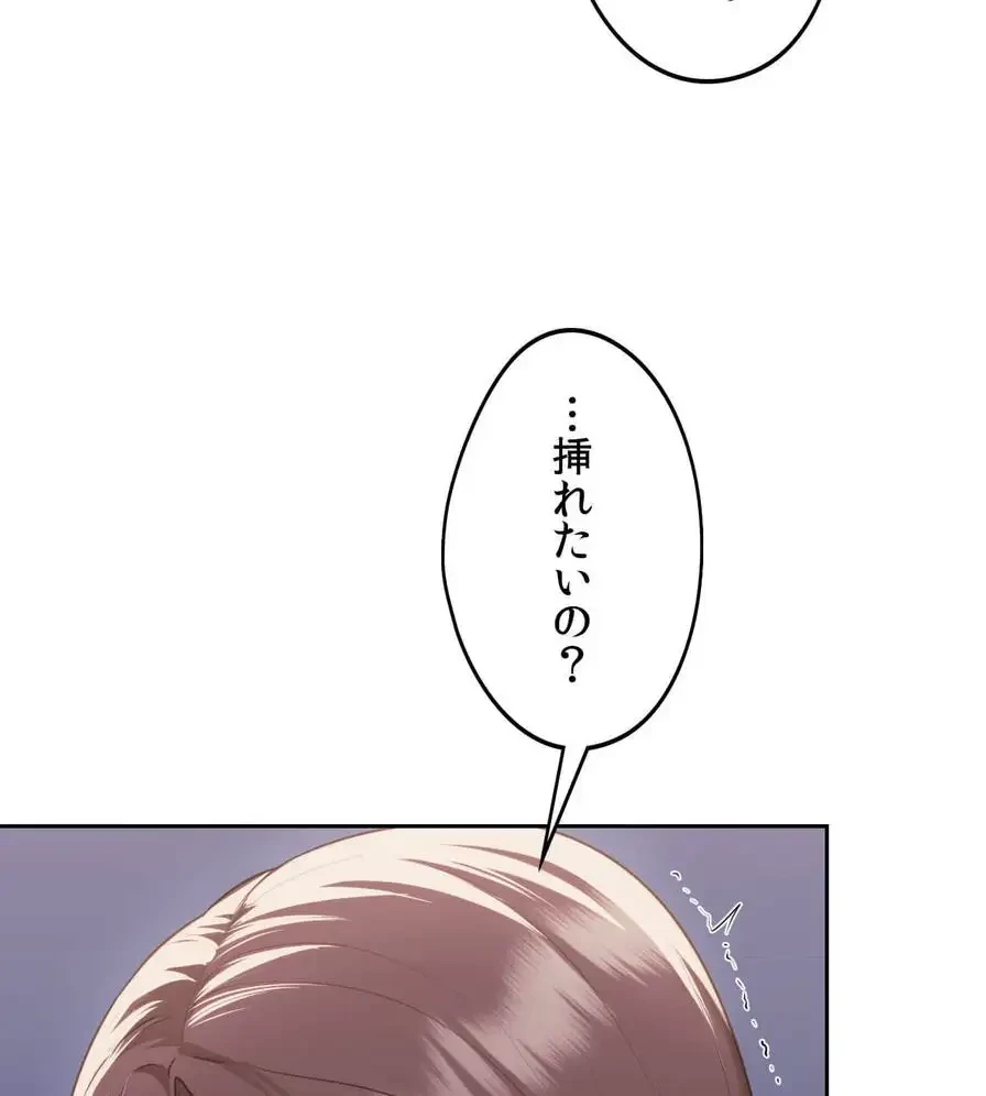 推しにしか勃たないモノが、友だちの巨乳ママに勃っちゃった!? 第38話 - 74