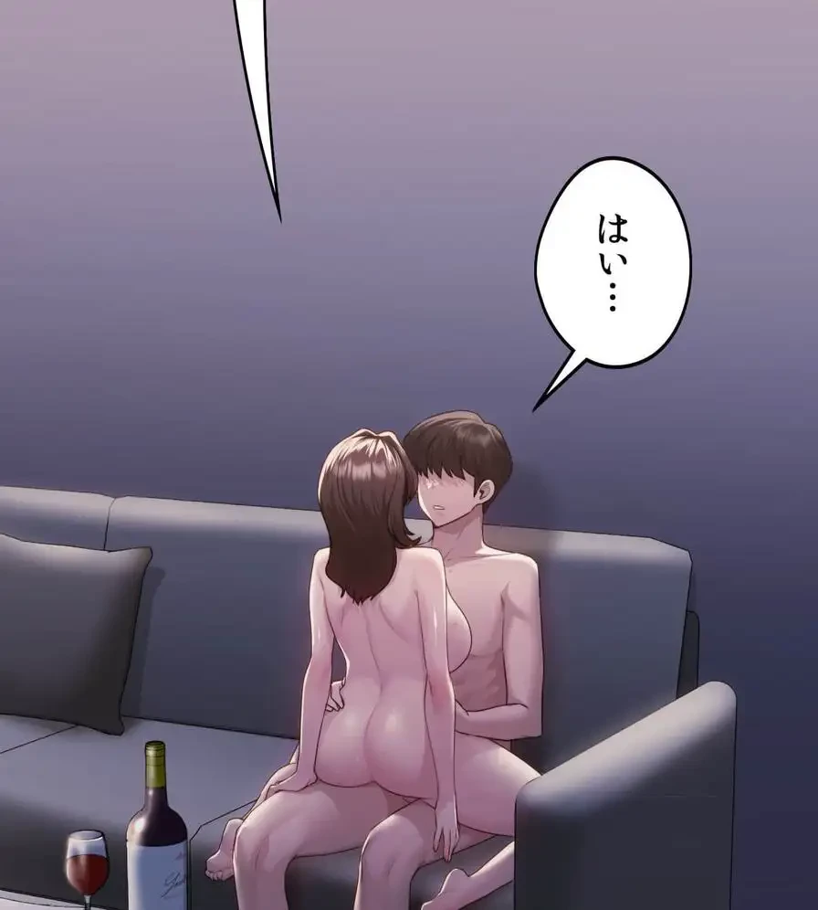 推しにしか勃たないモノが、友だちの巨乳ママに勃っちゃった!? 第38話 - 82