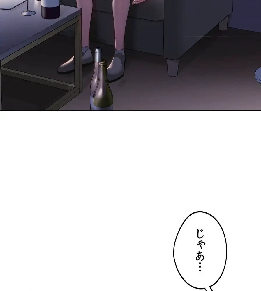 推しにしか勃たないモノが、友だちの巨乳ママに勃っちゃった!? 第38話 - 83