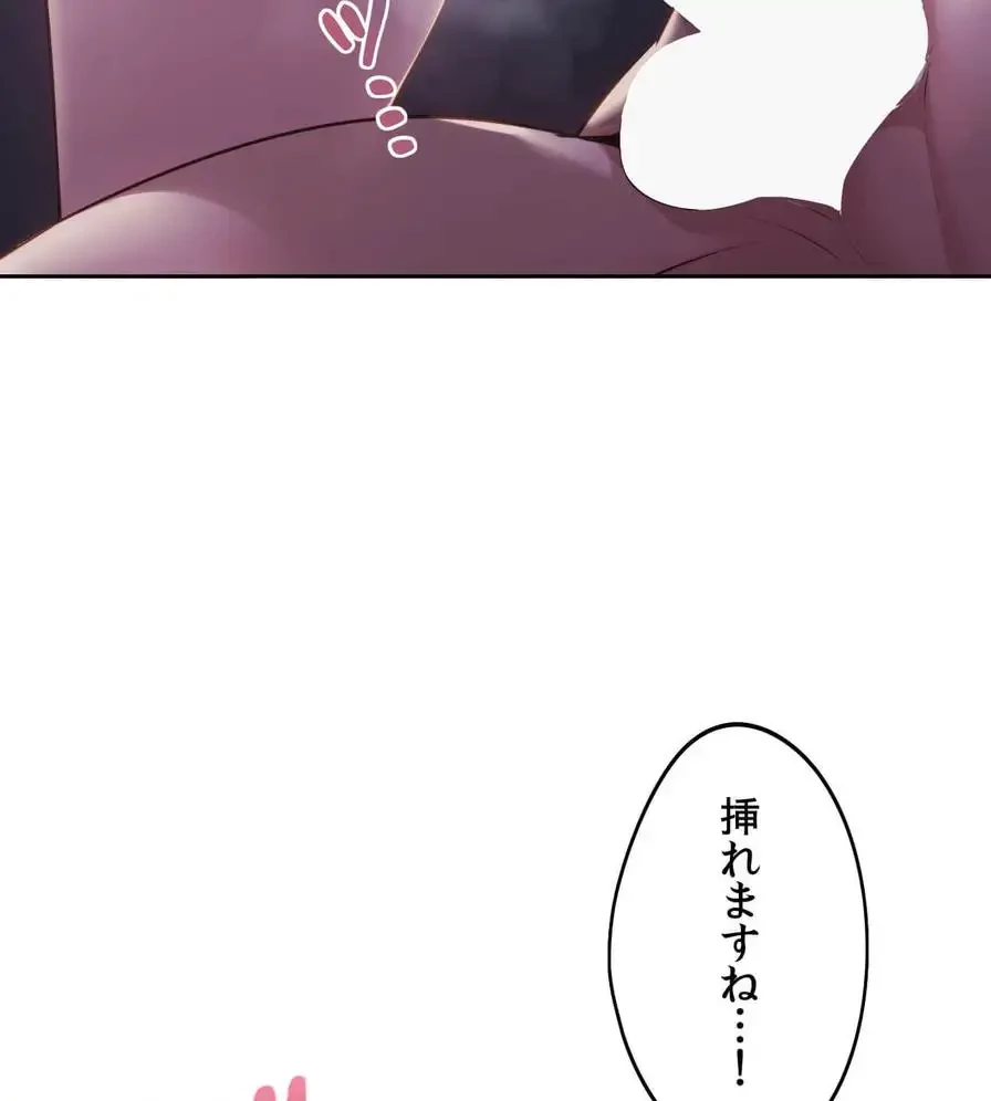 推しにしか勃たないモノが、友だちの巨乳ママに勃っちゃった!? 第38話 - 85