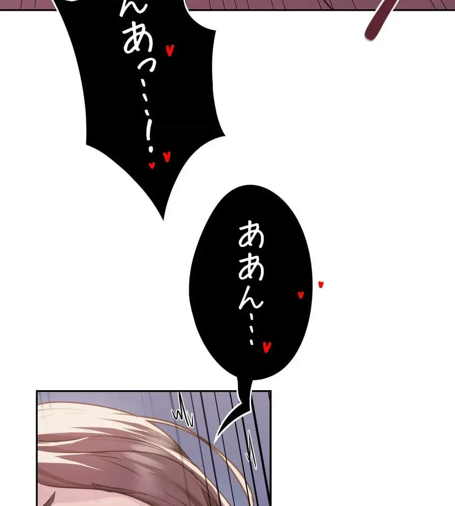 推しにしか勃たないモノが、友だちの巨乳ママに勃っちゃった!? 第38話 - 87