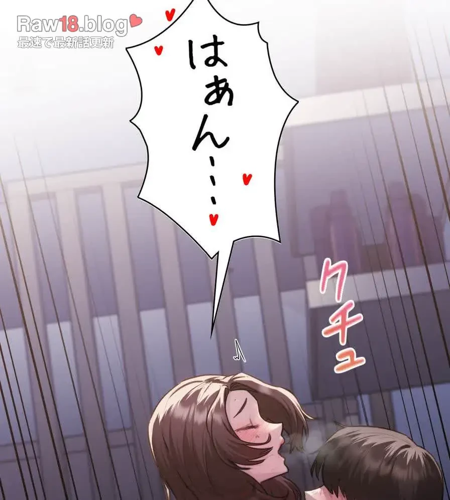 推しにしか勃たないモノが、友だちの巨乳ママに勃っちゃった!? 第38話 - 91