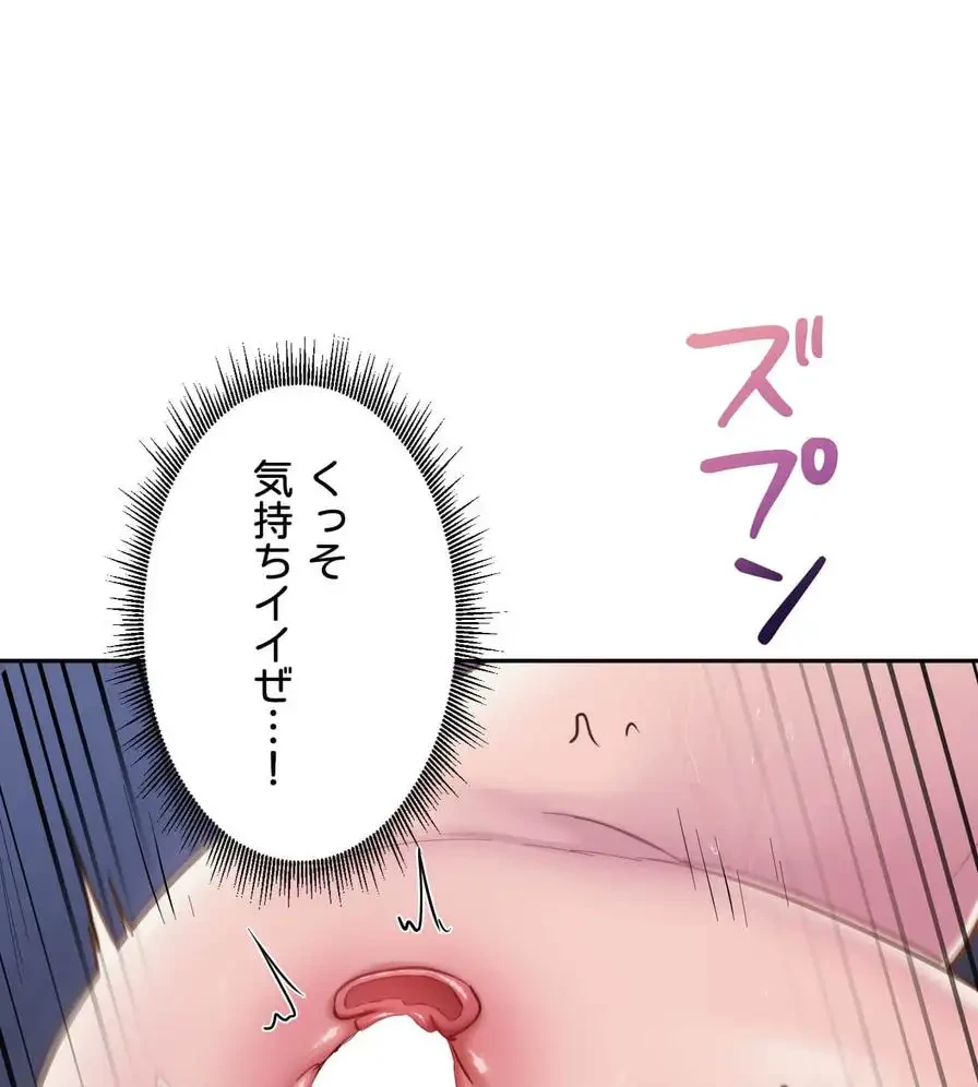推しにしか勃たないモノが、友だちの巨乳ママに勃っちゃった!? 第38話 - 95