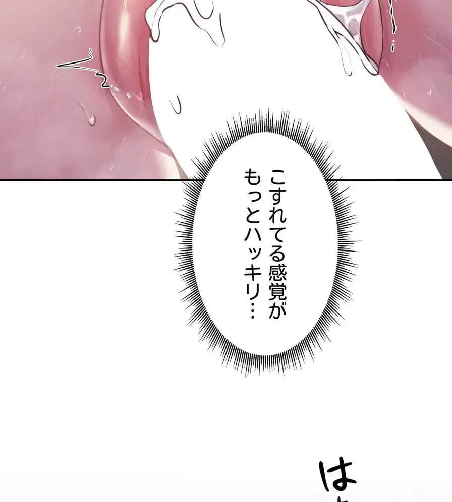 推しにしか勃たないモノが、友だちの巨乳ママに勃っちゃった!? 第38話 - 100