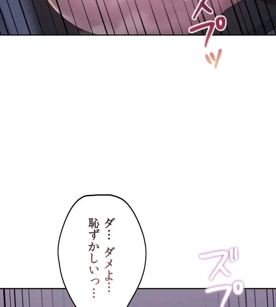 推しにしか勃たないモノが、友だちの巨乳ママに勃っちゃった!? 第38話 - 103