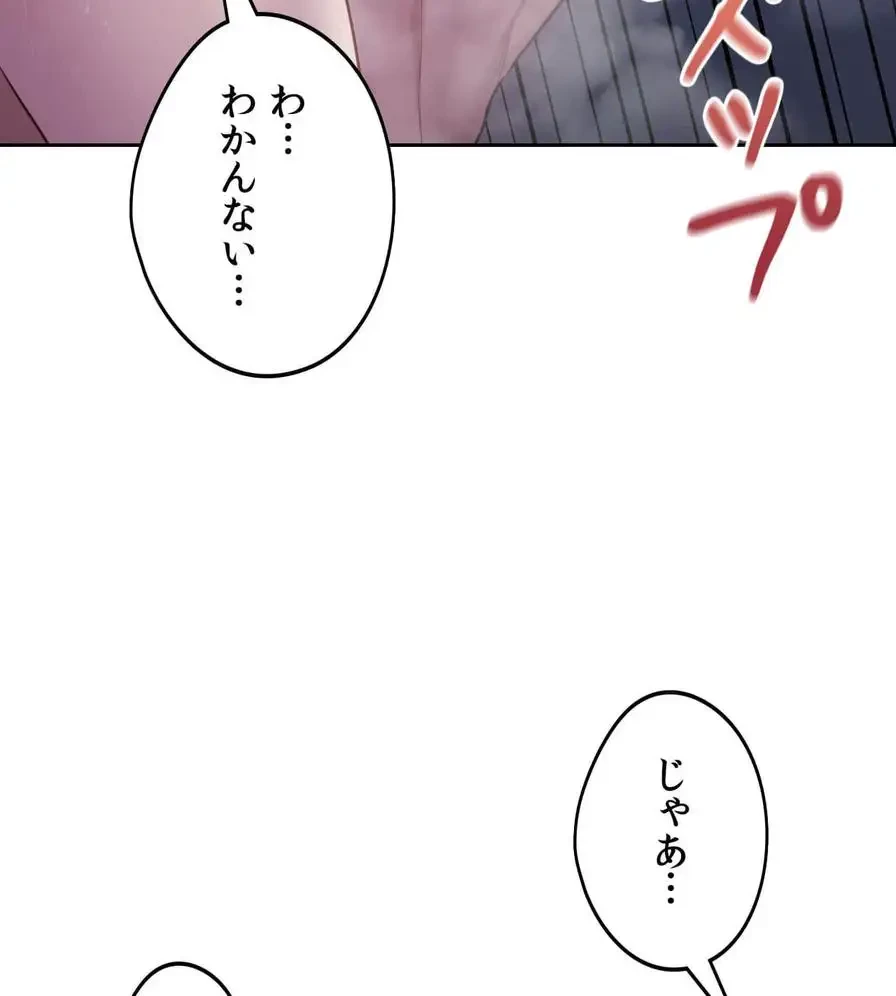 推しにしか勃たないモノが、友だちの巨乳ママに勃っちゃった!? 第38話 - 108