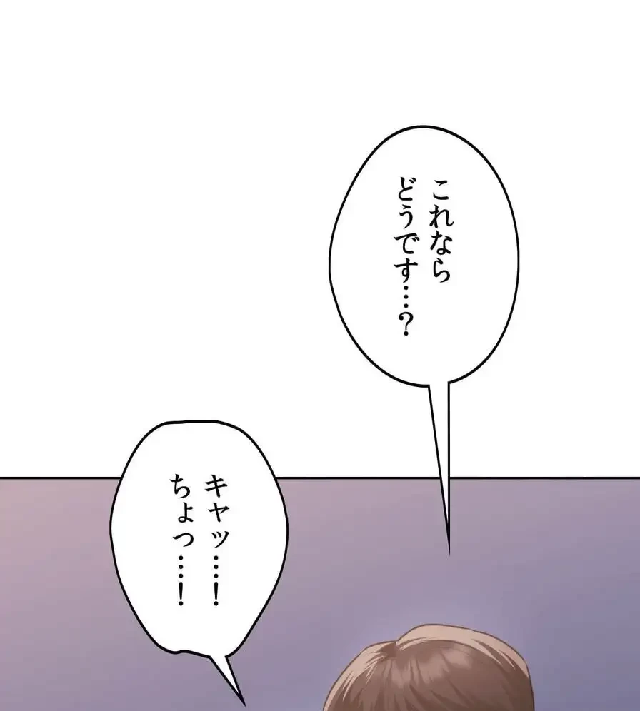 推しにしか勃たないモノが、友だちの巨乳ママに勃っちゃった!? 第38話 - 111